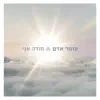 Omer Adam - עצוב לי שזה ככה