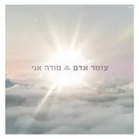 עצוב לי שזה ככה