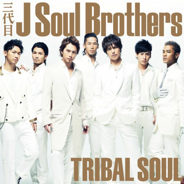 邦楽 J SOUL BROTHERS III BEST BROTHERS J Soul Brothers - Album by J SOUL BROTHERS III | Spotify