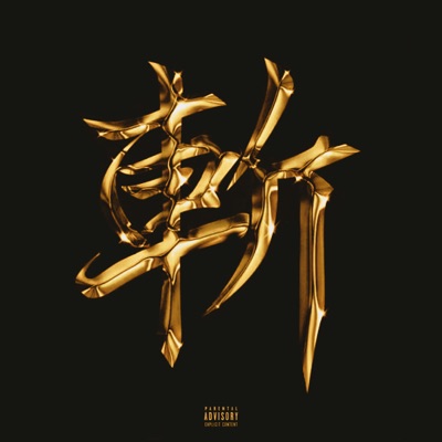 Face to Face (feat. Scott Rtc) - Single