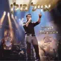 לקנות לך יהלום