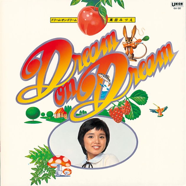 廃盤 CD 高田みづえ/愛のモノローグ 愛のモノローグ by 高田みづえ on