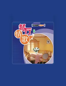 Listen to 鞍安, watch music videos, read bio, see tour dates & more!