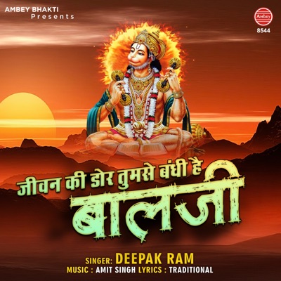 Jivan Ki Dor Tumse Bandhi Hai Balaji - Single