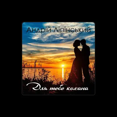 Listen to Андрій Ліпінський, watch music videos, read bio, see tour dates & more!