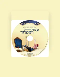 Listen to שמחה אמיתית, watch music videos, read bio, see tour dates & more!