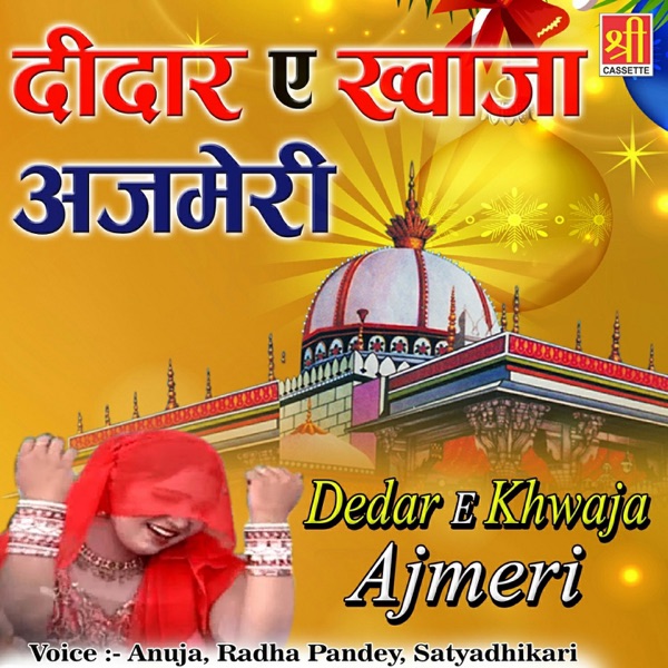 Dedar E Khwaja Ajmeri