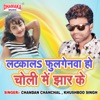 Latkala Fulgenawa Ho Choli Me Jhar Ke - Single