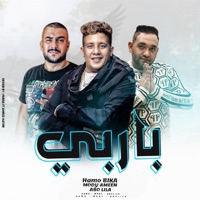 باربي - Single - Hamo Bika, Mody Amin & ابو ليله
