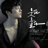 With Laughter or with Tears - EP