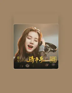 Listen to 紫寧, watch music videos, read bio, see tour dates & more!