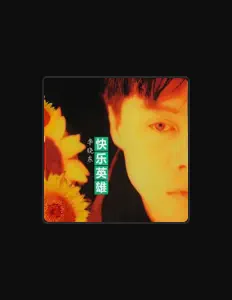 Listen to Li Xiaodong, watch music videos, read bio, see tour dates & more!