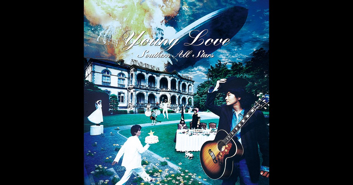 Young Love - サザンオールスターズのアルバム - Apple Music