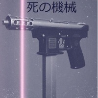 Death Machine - Snotty