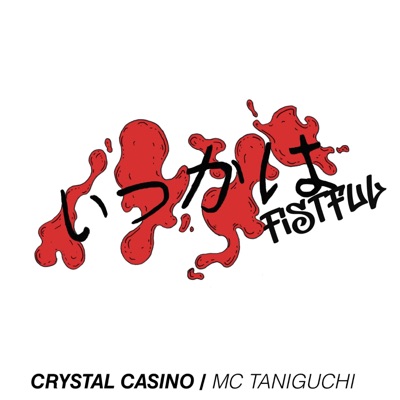 Itsuka Wa Fistful (feat. MC Taniguchi) - Single