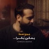 Yemken Bokra - Single, 2021