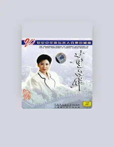 Listen to Dong Wenhua, watch music videos, read bio, see tour dates & more!