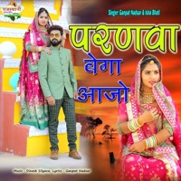 Parnva Bega Aajo - Single - Ganpat Nadsar & Isha Bhati