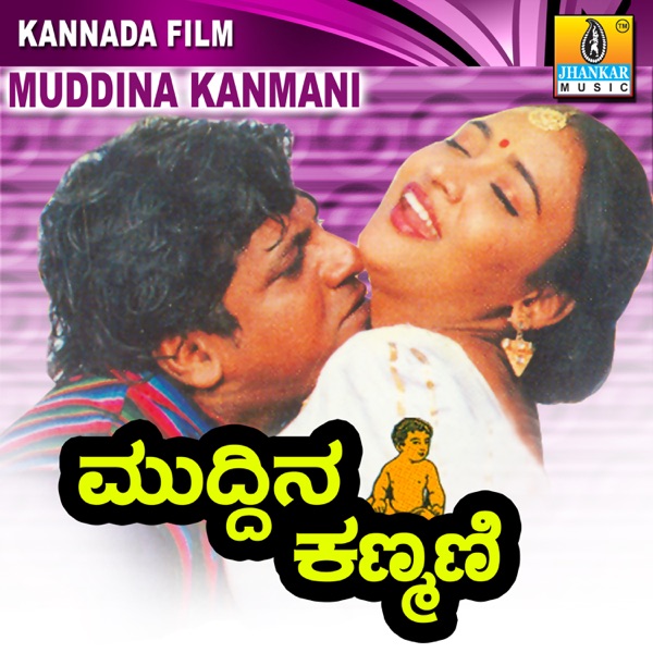 Muddina Kanmani (Original Motion Picture Soundtrack) - EP
