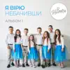 Нотки - А де любов