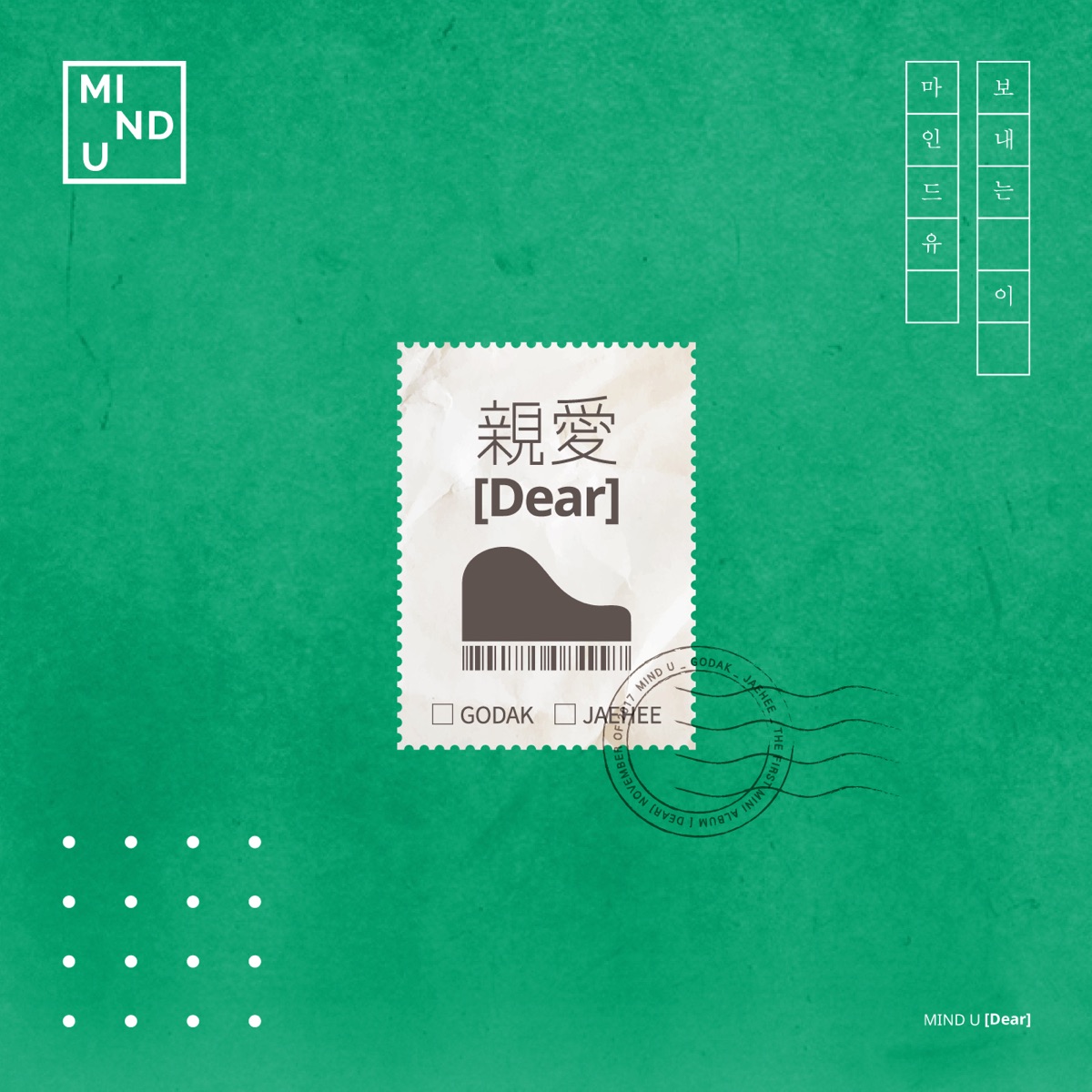 MIND U – Dear – EP