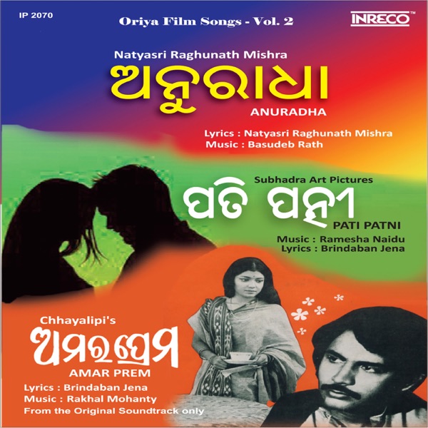 Oriya Film Songs Vol-2