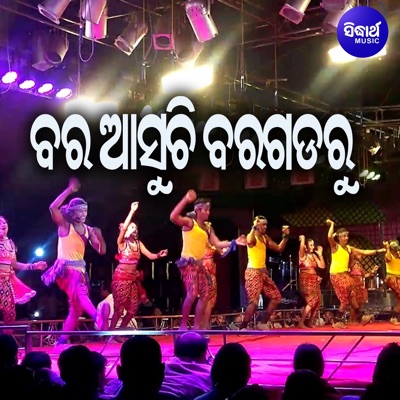 Bara Asuchi Baragadaru