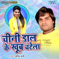 Chini Dal Ke Khub Chatela - Single - Anil Arji