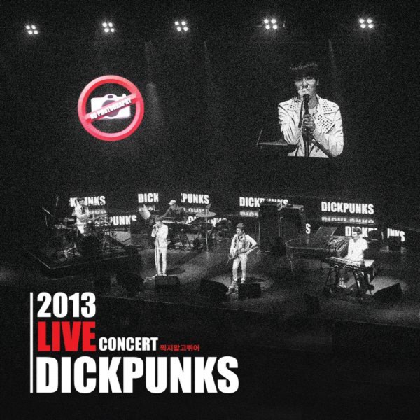 찍지말고뛰어 2013 Live Concert