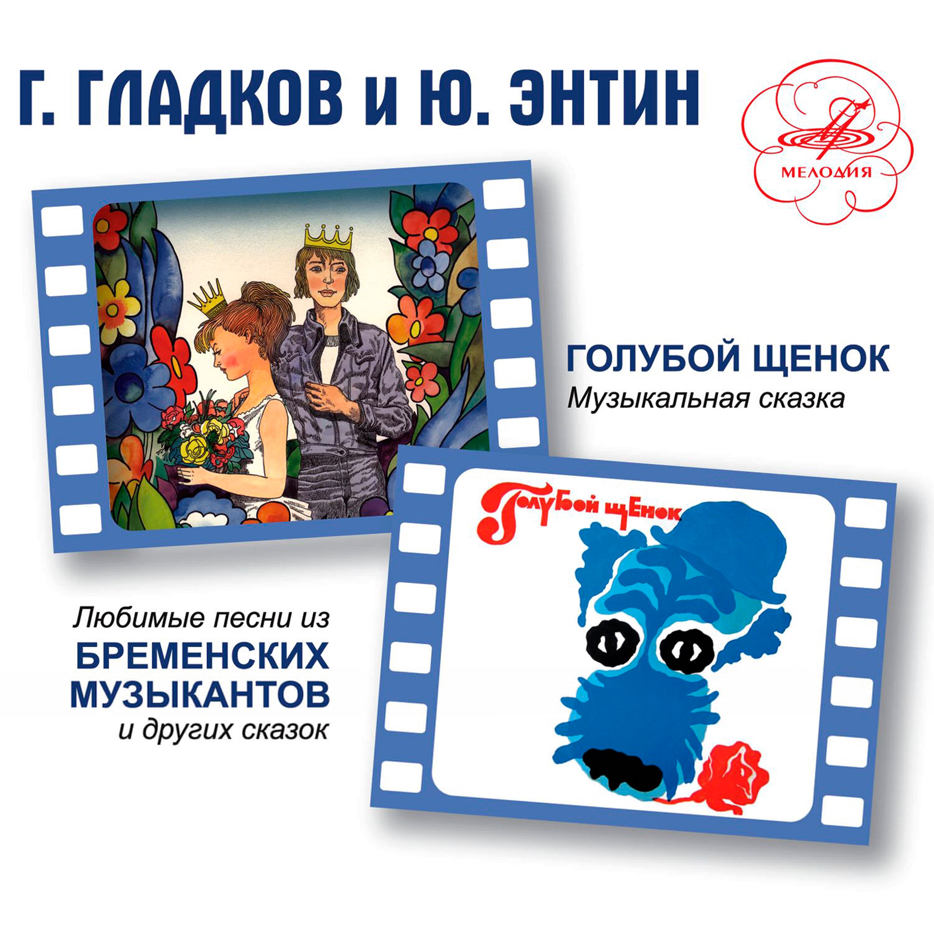 Олег Анофриев, Эльмира Жерздева - Песенка Принцессы и Трубадура