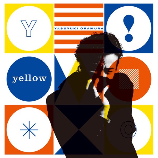 yellow - 岡村靖幸のアルバム - Apple Music