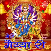 Meri Maiya Ri - Anuja, Sandeep & Tripty Shakya