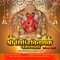 Deva Ho Deva Ganpati Deva (Suresh Wadkar) - Jasvant Singh lyrics