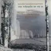 Thanasis Papakonstantinou - I Trata