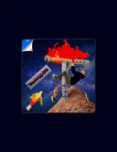 Listen to 19 в квадрате, watch music videos, read bio, see tour dates & more!