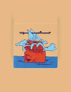 Dengarkan Jalboat, tonton video musik, baca bio, lihat tanggal tur & lainnya!