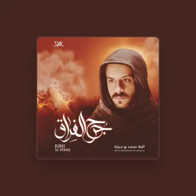 Listen to Mulla Mohammed Bo Jabbara, watch music videos, read bio, see tour dates & more!