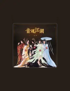 Listen to 以冬, watch music videos, read bio, see tour dates & more!