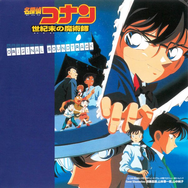 Detective Conan The Bride of Halloween Original Soundtrack