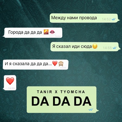 Da Da Da - Single