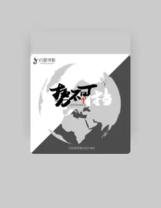 约瑟诗歌 dinle, müzik videolarını izle, biyografisini oku, tur tarihlerini ve daha fazlasını gör!