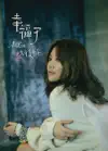 A-Lin - 好朋友的祝福