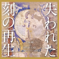 Album cover for Tokyo Univercity of the Rats Clone Cultural Property: Revitalization of Lost Time The Original Soundtrack by 千住明×SENJU LAB
