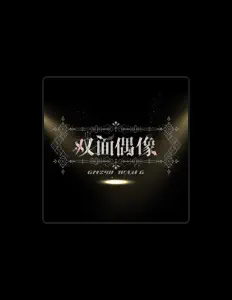 Listen to GNZ48, watch music videos, read bio, see tour dates & more!