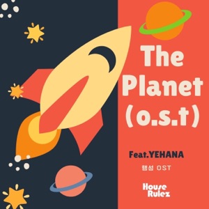 The Planet - EP