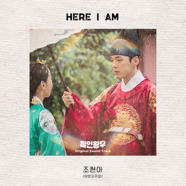 Mr. Queen (Original Television Soundtrack), Pt. 3 - Single