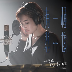 A Kind of Sorrow (The Movie Theme Song of 