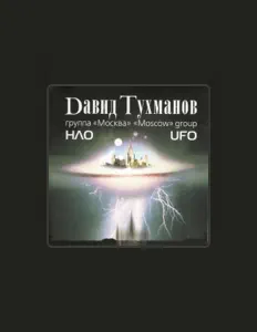 Hör dir David Tukhmanov an, schau dir Musikvideos an, lies die Biografie, finde Tourdaten und mehr!