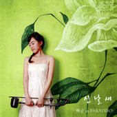Les Larmes De Jacqueline (Arr. for Piano, Cello and Haegeum by Kim Yoon)