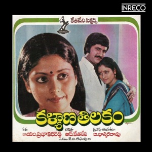 Kalyana Thilakam - EP